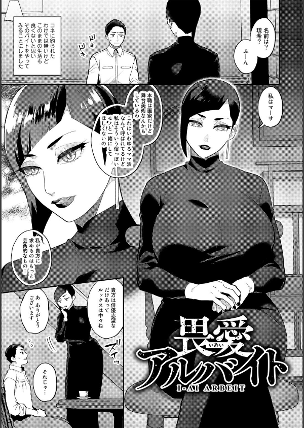 チューベローズの抱擁_13枚目の画像